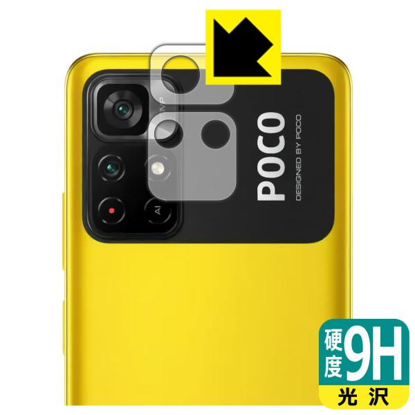 Xiaomi POCO M4 Pro 5G PET���t�B�����Ȃ̂ɋ����K���X�����̍d�x�I�ی�t�B���� 9H���d�x�y����z (�����Y���ӕ��p2���g)