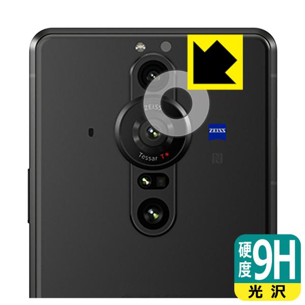 Xperia PRO-I (XQ-BE42) PET���t�B�����Ȃ̂ɋ����K���X�����̍d�x�I�ی�t�B���� 9H���d�x�y����z (�����Y���ӕ��p)