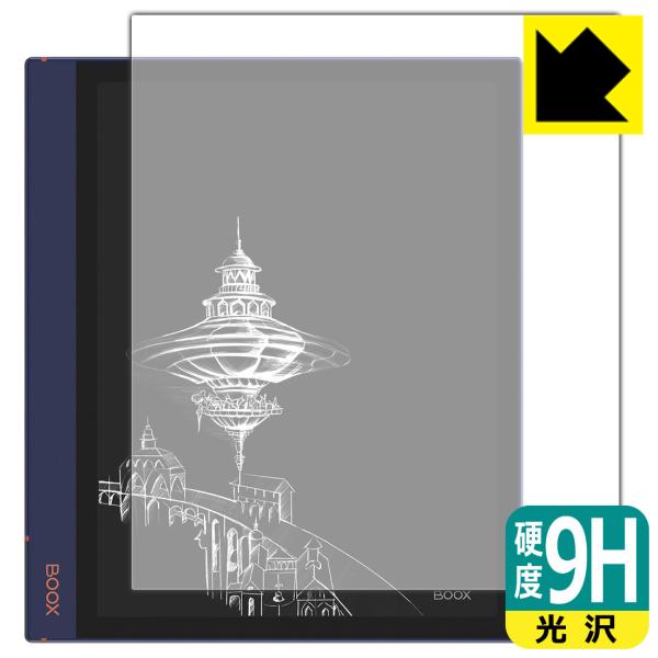 【9H高硬度タイプ(光沢)】保護フィルム(保護シート)※対応機種 : Onyx BOOX Note Air2 Plus / Onyx BOOX Note Air2専用の商品です。※内容量 : 1枚