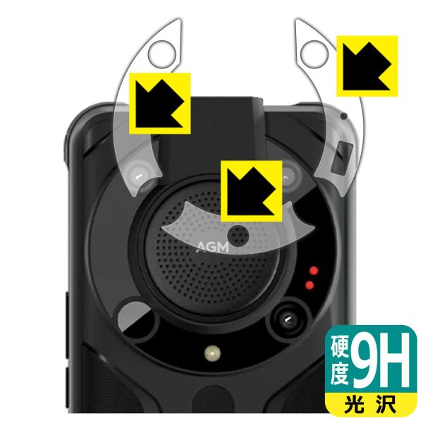 AGM G1 Pro (AGM Glory Pro) PET���t�B�����Ȃ̂ɋ����K���X�����̍d�x�I�ی�t�B���� 9H���d�x�y����z (�����Y���ӕ��p3���g)