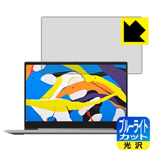 Lenovo IdeaPad S540 (15.6) LED�t����ʂ̃u���[���C�g��35%�J�b�g�I�ی�t�B���� �u���[���C�g�J�b�g�y����z