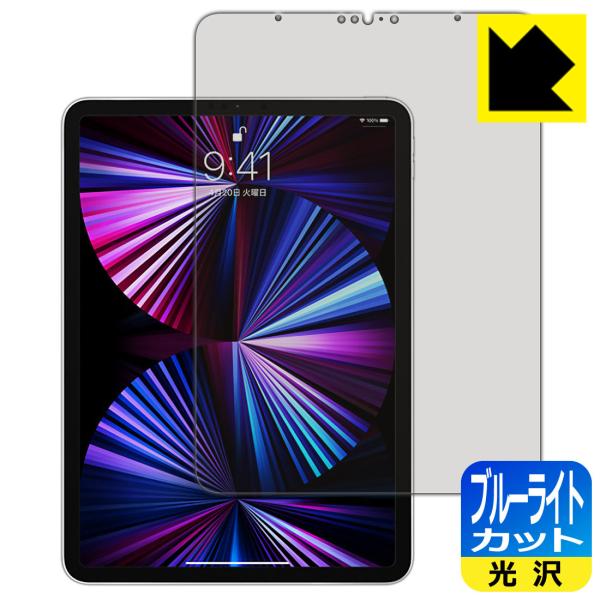 iPad Pro (11C`)(3E2021Nf) LEDtʂ̃u[Cg35%JbgIیtB u[CgJbgyz