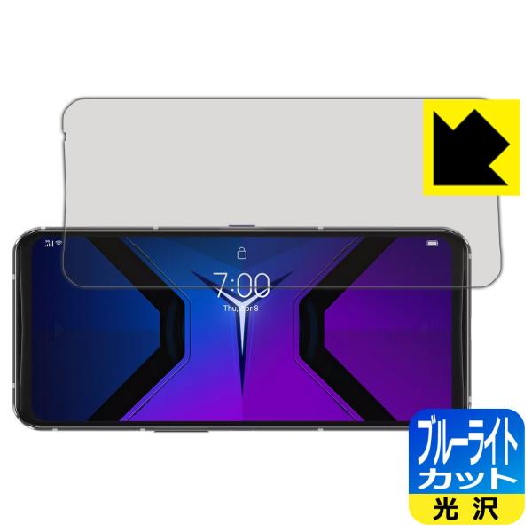 Lenovo Legion Phone Duel 2 (Legion Phone 2 Pro) LED�t����ʂ̃u���[���C�g��35%�J�b�g�I�ی�t�B���� �u���[���C�g�J�b�g�y����z �y�w��F�ؑΉ��z