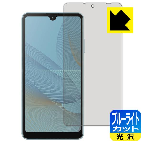 Xperia Ace II (SO-41B) LEDtʂ̃u[Cg35%JbgIیtB u[CgJbgyz