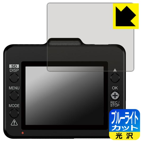 �h���C�u���R�[�_�[ DRY-TW8700d/DRY-TW8650c/DRY-TW8600d/DRY-TW8500dP/DRY-TW8500d �u���[���C�g��35%�J�b�g�I�ی�t�B���� �u���[���C�g�J�b�g�y����z