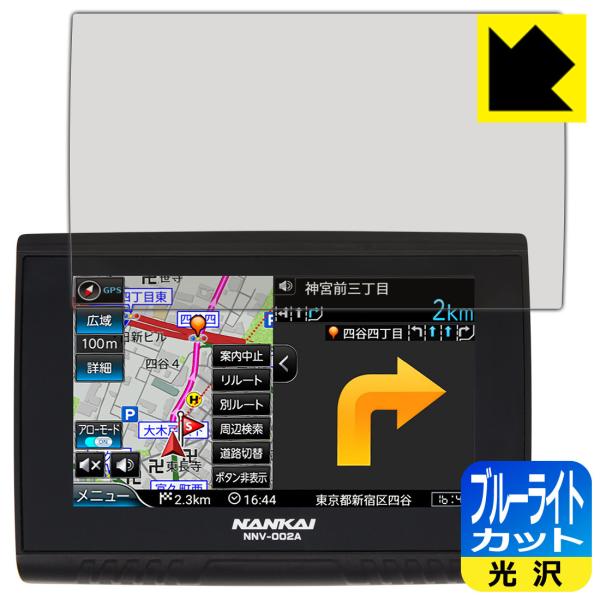 NANKAI NNV-002A iJCirQ[VVXe LEDtʂ̃u[Cg35%JbgIیtB u[CgJbgyz (j^[p)