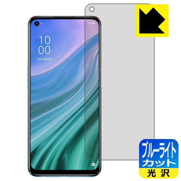 OPPO A54 5G LED�t����ʂ̃u���[���C�g��35%�J�b�g�I�ی�t�B���� �u���[���C�g�J�b�g�y����z