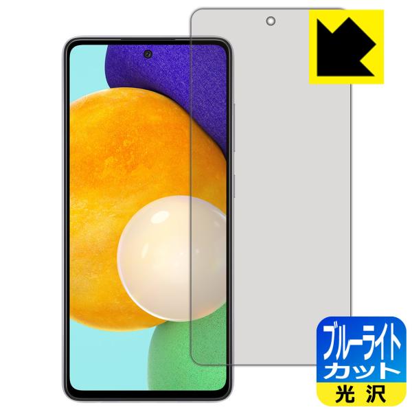 Galaxy A52 5G LED�t����ʂ̃u���[���C�g��35%�J�b�g�I�ی�t�B���� �u���[���C�g�J�b�g�y����z �y�w��F�ؑΉ��z