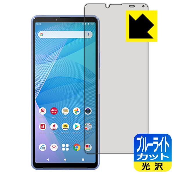 Xperia 10 III (SO-52B/SOG04) / Xperia 10 III Lite (XQ-BT44) LEDtʂ̃u[Cg35%JbgIیtB u[CgJbgyz