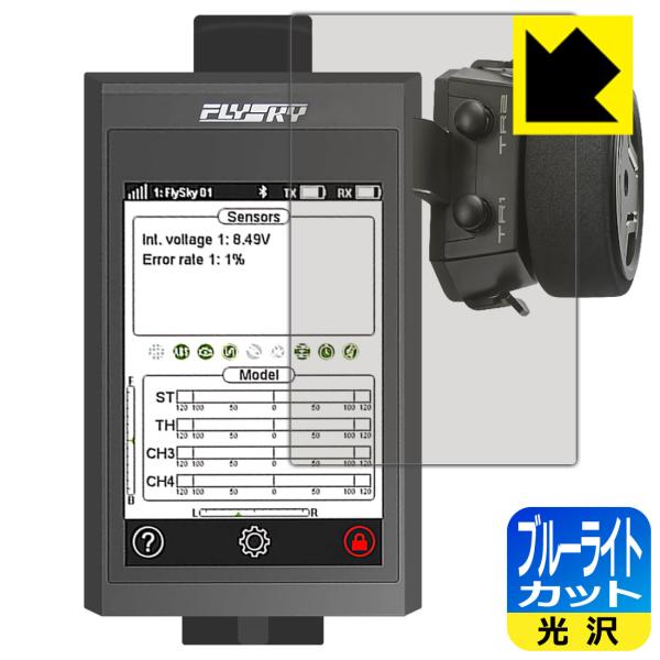 FLYSKY Noble NB4 �p LED�t����ʂ̃u���[���C�g��35%�J�b�g�I�ی�t�B���� �u���[���C�g�J�b�g�y����z