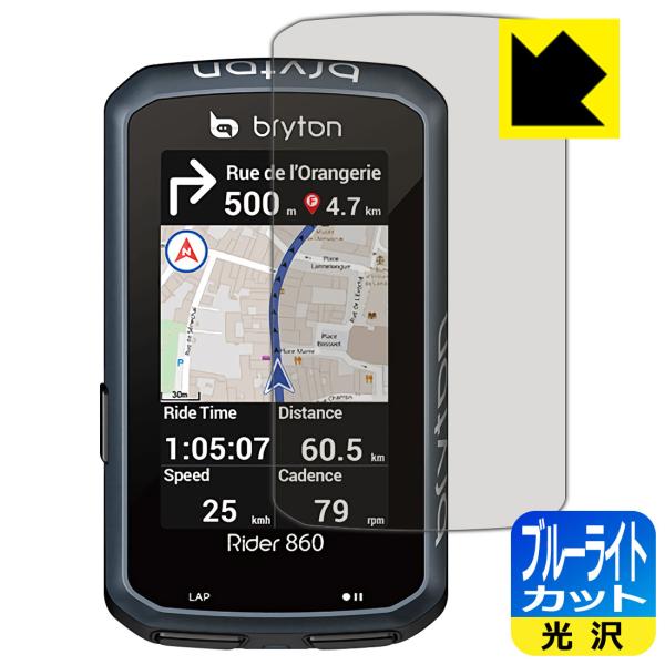 bryton Rider 860 LED�t����ʂ̃u���[���C�g��35%�J�b�g�I�ی�t�B���� �u���[���C�g�J�b�g�y����z