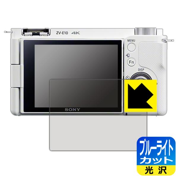 SONY VLOGCAM ZV-E10/E10L LEDtʂ̃u[Cg35%JbgIیtB u[CgJbgyz