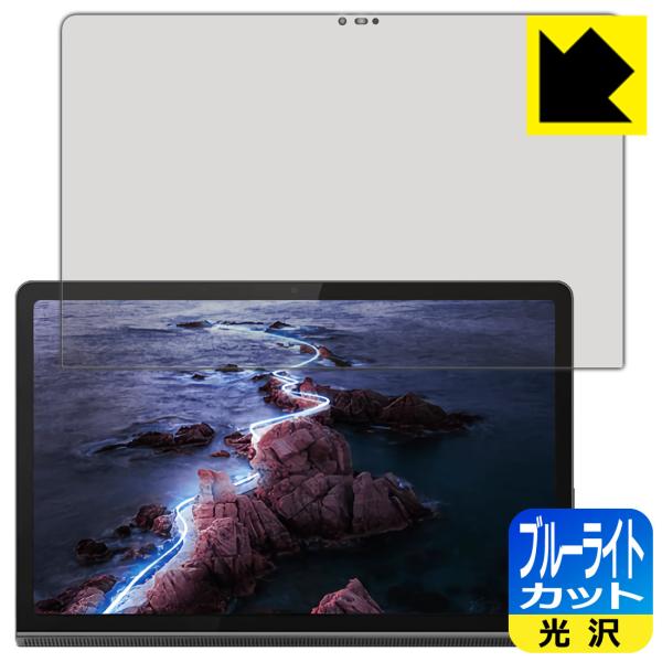 Lenovo Yoga Tab 11 LEDtʂ̃u[Cg35%JbgIیtB u[CgJbgyz