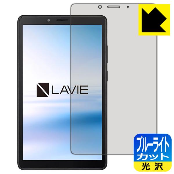 LAVIE T7 T0755/CAS (7�^���C�h�E2021�N8���������f��) LED�t����ʂ̃u���[���C�g��35%�J�b�g�I�ی�t�B���� �u���[���C�g�J�b�g�y����z
