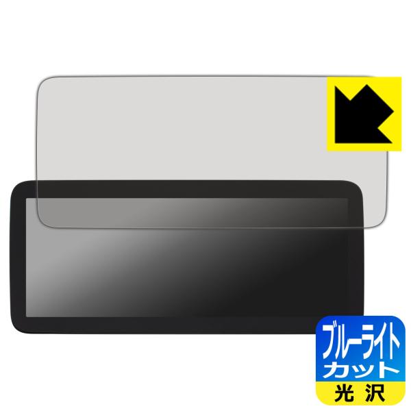 NaviFly N600 Plus (12.5�C���`) �y�����Z�f�X�E�x���c C�N���X W205�p�z LED�t����ʂ̃u���[���C�g��35%�J�b�g�I�ی�t�B���� �u���[���C�g�J�b�g�y����z