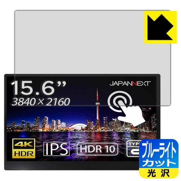 JAPANNEXT JN-MD-IPS1560UHDR-T LED�t����ʂ̃u���[���C�g��35%�J�b�g�I�ی�t�B���� �u���[���C�g�J�b�g�y����z
