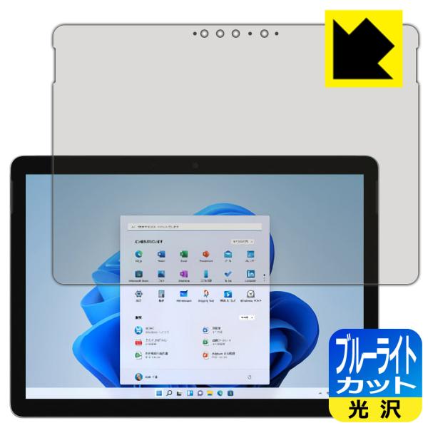 Surface Go 3 (2021N10f) LEDtʂ̃u[Cg35%JbgIیtB u[CgJbgyz