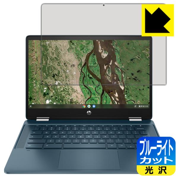 HP Chromebook x360 14b-cb0000�V���[�Y LED�t����ʂ̃u���[���C�g��35%�J�b�g�I�ی�t�B���� �u���[���C�g�J�b�g�y����z