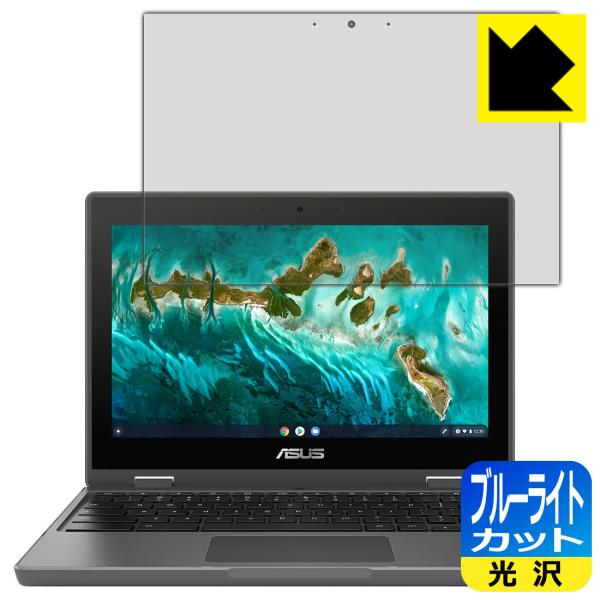 ASUS Chromebook Flip CR1 (CR1100FKA) LEDtʂ̃u[Cg35%JbgIیtB u[CgJbgyz