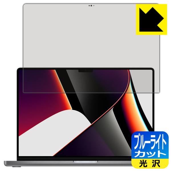 MacBook Pro 16C`(2021Nf) LEDtʂ̃u[Cg35%JbgIیtB u[CgJbgyz (tp)