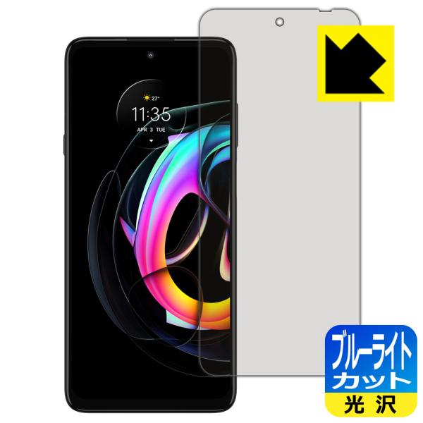 Motorola edge 20 fusion LED�t����ʂ̃u���[���C�g��35%�J�b�g�I�ی�t�B���� �u���[���C�g�J�b�g�y����z