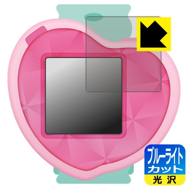 【ブルーライト低減タイプ(光沢)】保護フィルム(保護シート)※対応機種 : バンダイ デリシャスパーティ プリキュア つくっておせわして ハートキュアウォッチ 用の保護フィルムです。※内容量 : 1枚