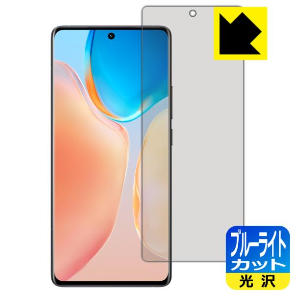 vivo X70 Pro LED�t����ʂ̃u���[���C�g��35%�J�b�g�I�ی�t�B���� �u���[���C�g�J�b�g�y����z �y�w��F�ؑΉ��z