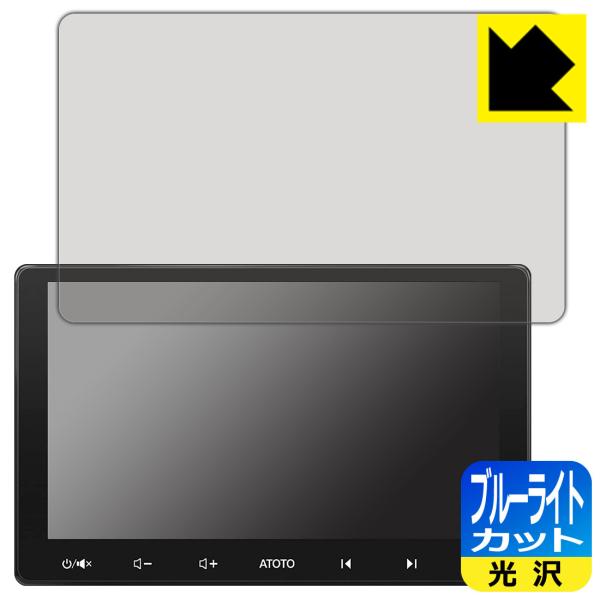 ATOTO S8 Premium (Gen 2) S8G2114PM LED�t����ʂ̃u���[���C�g��35%�J�b�g�I�ی�t�B���� �u���[���C�g�J�b�g�y����z