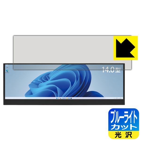 ITPROTECH LCD14HCR-IPSW LEDtʂ̃u[Cg35%JbgIیtB u[CgJbgyz