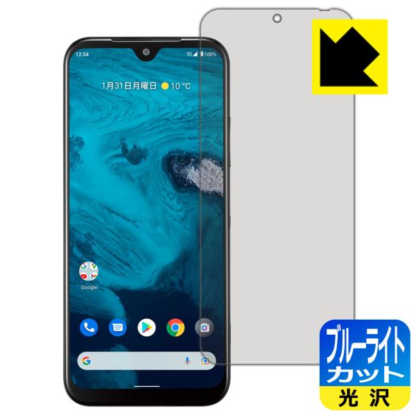 Android One S9 LED�t����ʂ̃u���[���C�g��35%�J�b�g�I�ی�t�B���� �u���[���C�g�J�b�g�y����z