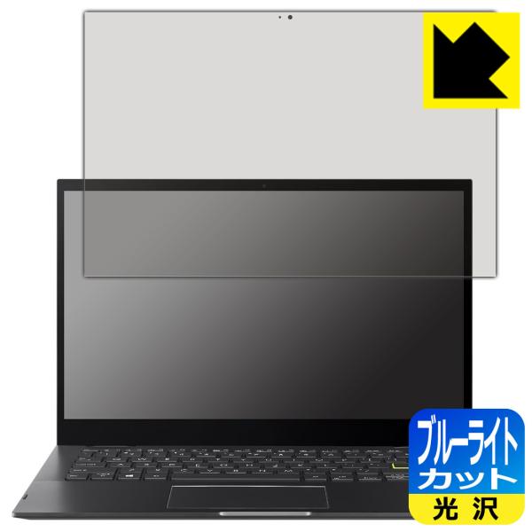 ASUS VivoBook Flip 14 TP470EA�Ή� �u���[���C�g�J�b�g[����] �ی� �t�B���� ���{��