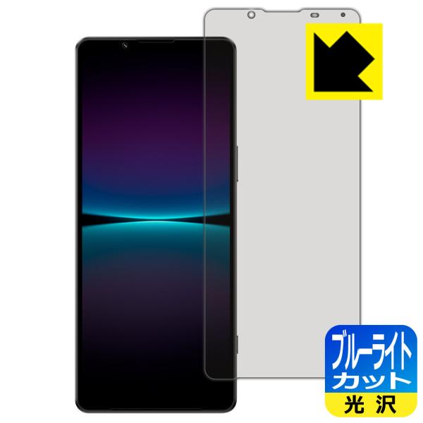 Xperia 1 IV (SO-51C/SOG06/A201SO/XQ-CT44)Ή u[CgJbg[] ی tB {