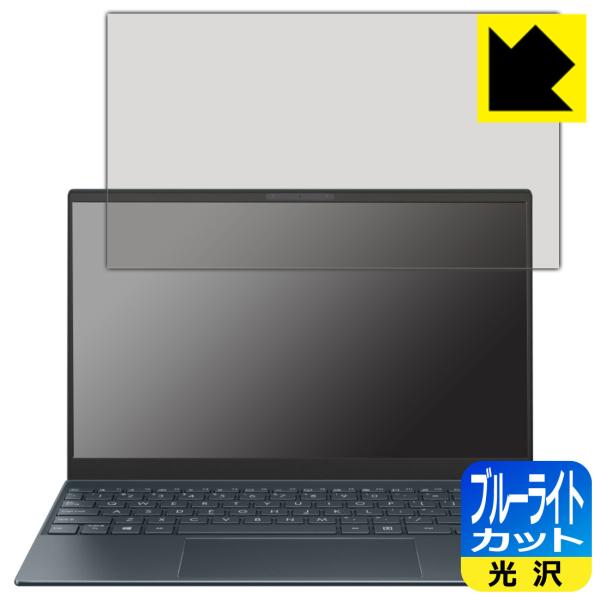 ASUS ZenBook 13 OLED UX325EA�Ή� �u���[���C�g�J�b�g[����] �ی� �t�B���� ���{��