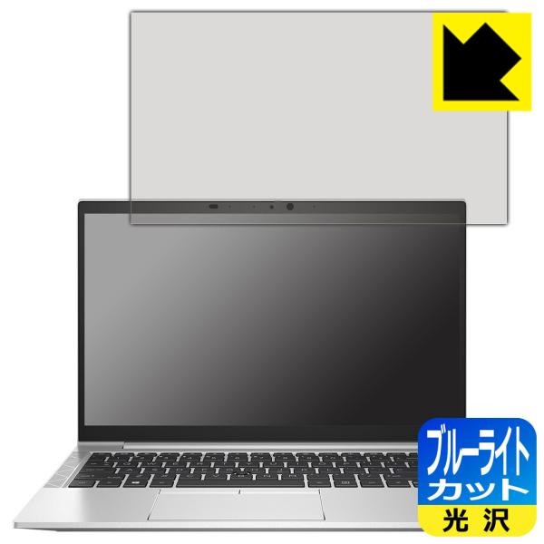 HP EliteBook 840 Aero G8�Ή� �u���[���C�g�J�b�g[����] �ی� �t�B���� ���{��