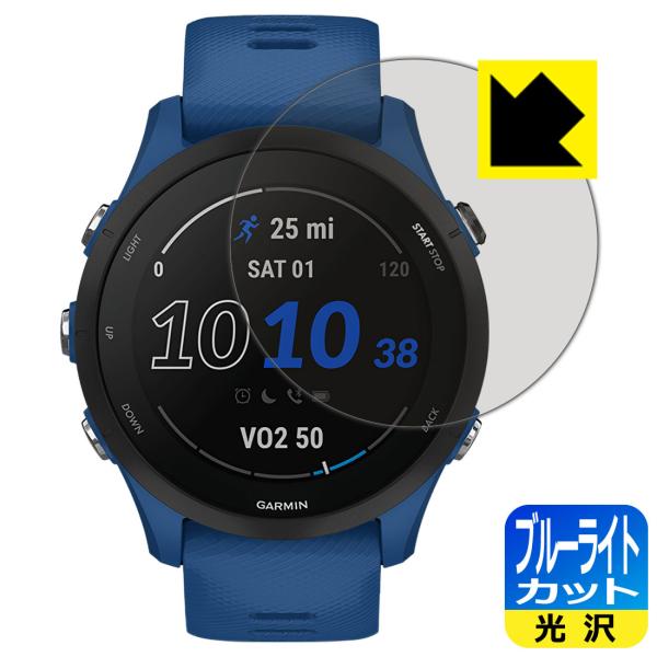 GARMIN Forerunner 255 Music / Forerunner 255�Ή� �u���[���C�g�J�b�g[����] �ی� �t�B���� ���{��