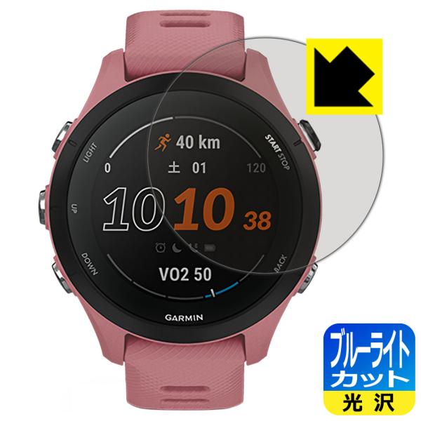GARMIN Forerunner 255S Music / Forerunner 255S�Ή� �u���[���C�g�J�b�g[����] �ی� �t�B���� ���{��