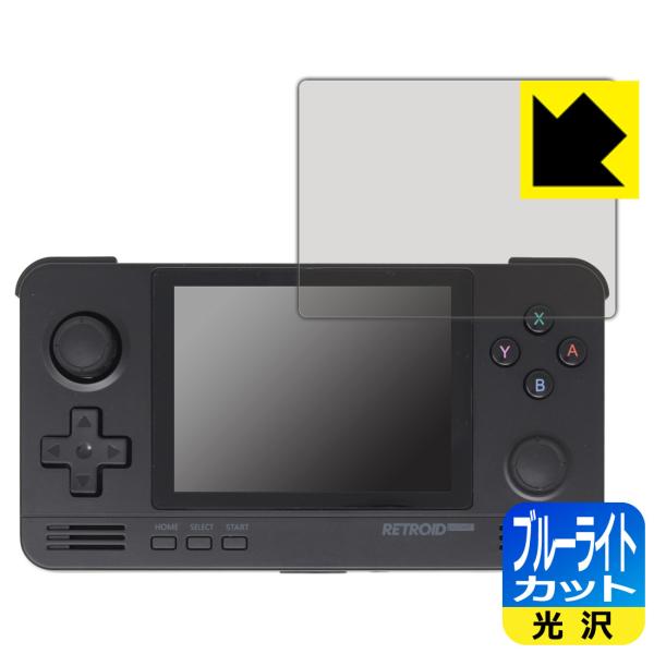 RETROID pocket 2+�Ή� �u���[���C�g�J�b�g[����] �ی� �t�B���� ���{��