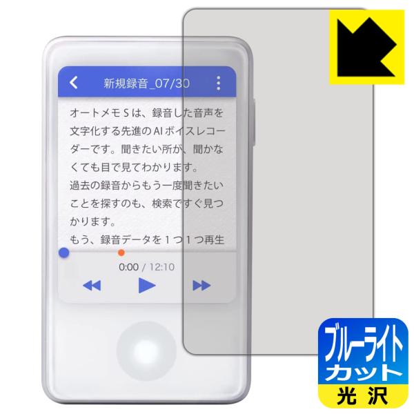 AutoMemo S (I[g S)Ή u[CgJbg[] ی tB {