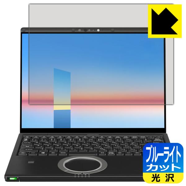 ���b�c�m�[�gFV3 / FV1�V���[�Y(CF-FV3 / CF-FV1) [�^�b�`�p�l�����ڃ��f��]�Ή� �u���[���C�g�J�b�g[����] �ی� �t�B���� ���{��