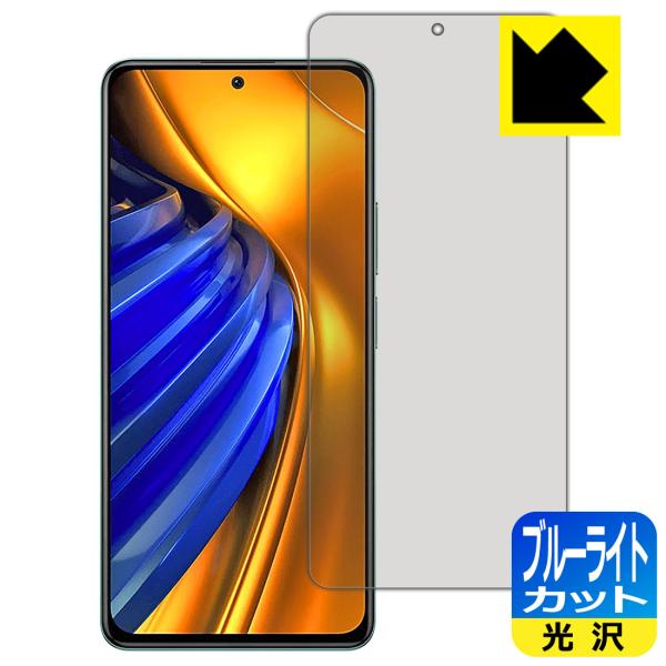 Xiaomi POCO F4Ή u[CgJbg[] ی tB {