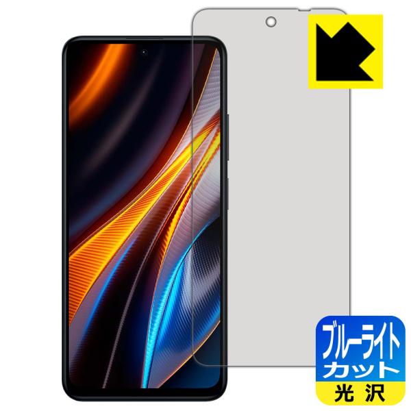 Xiaomi POCO X4 GT�Ή� �u���[���C�g�J�b�g[����] �ی� �t�B���� ���{��