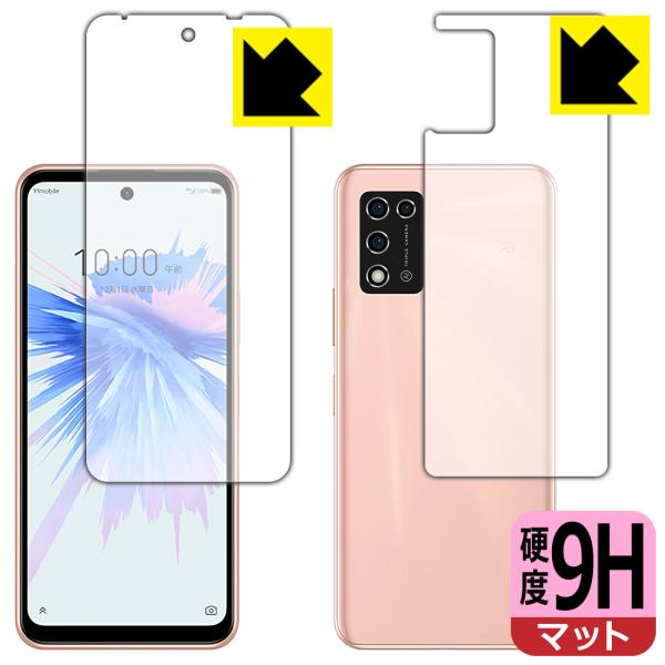 Libero 5G II (A103ZT) PETtBȂ̂ɋKX̍dxIیtB 9Hdxy˒ጸz (ʃZbg)