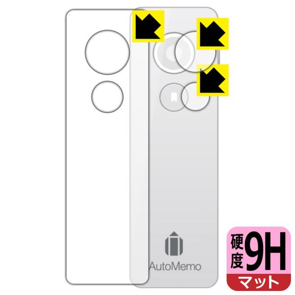 【9H高硬度タイプ(反射低減)】保護フィルム(保護シート)※対応機種 : SOURCENEXT(ソースネクスト) AIボイスレコーダー AutoMemo (オートメモ) AM1WH※製品内容 : 表面用1枚・録音ボタン用1枚・ブックマークボ...