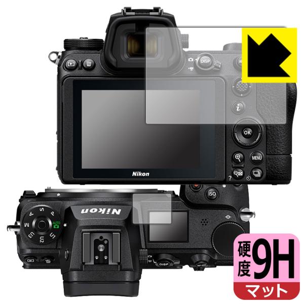 Nikon Z7II/Z6II/Z7/Z6 PET製フィルムなのに強化ガラス同等の硬度!保護フィルム 9H高硬度【反射低減】 (メイン用/サブ用) :120PDA60211604:PDA工房R - 通販 - Yahoo!ショッピング Nikon Z7II/Z6II/Z7/Z6 PET製フィルムなのに強化ガラス同等の硬度!保護フィルム 9H高硬度【反射低減】 (メイン用/サブ用) :120PDA60211604:PDA工房R - 通販 - Yahoo!ショッピング