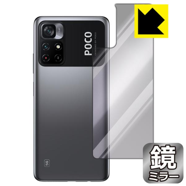 Xiaomi POCO M4 Pro 5G ɑςI ~[^CvیtB Mirror Shield (wʂ̂)