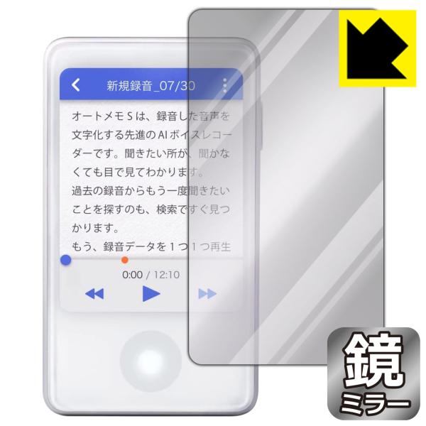 AutoMemo S (�I�[�g���� S)�Ή� Mirror Shield �ی� �t�B���� �~���[ ���� ���{��