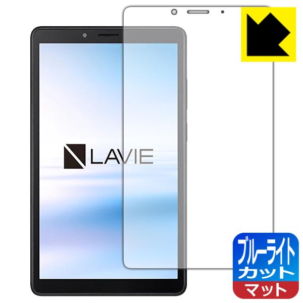 LAVIE T7 T0755/CAS (7�^���C�h�E2021�N8���������f��) LED�t����ʂ̃u���[���C�g��34%�J�b�g�I�ی�t�B���� �u���[���C�g�J�b�g�y���˒ጸ�z