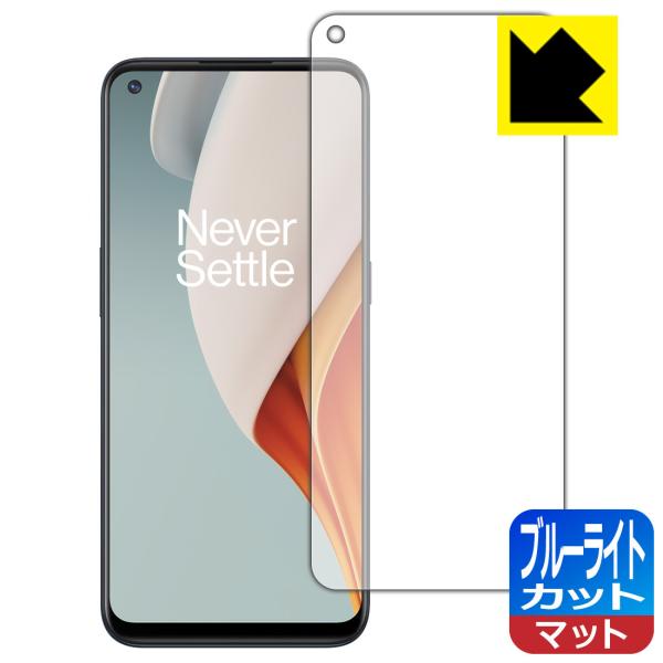 OnePlus Nord N100 LEDtʂ̃u[Cg34%JbgIیtB u[CgJbgy˒ጸz