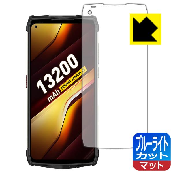 Ulefone Power Armor 13 LED�t����ʂ̃u���[���C�g��34%�J�b�g�I�ی�t�B���� �u���[���C�g�J�b�g�y���˒ጸ�z