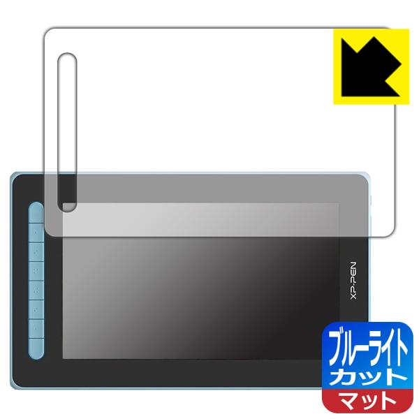 XP-PEN Artist 12�Z�J���h LED�t����ʂ̃u���[���C�g��34%�J�b�g�I�ی�t�B���� �u���[���C�g�J�b�g�y���˒ጸ�z